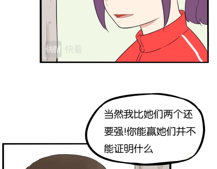 贫穷父女韩漫全集-第218话 偶像选拔篇28无删减无遮挡章节图片 