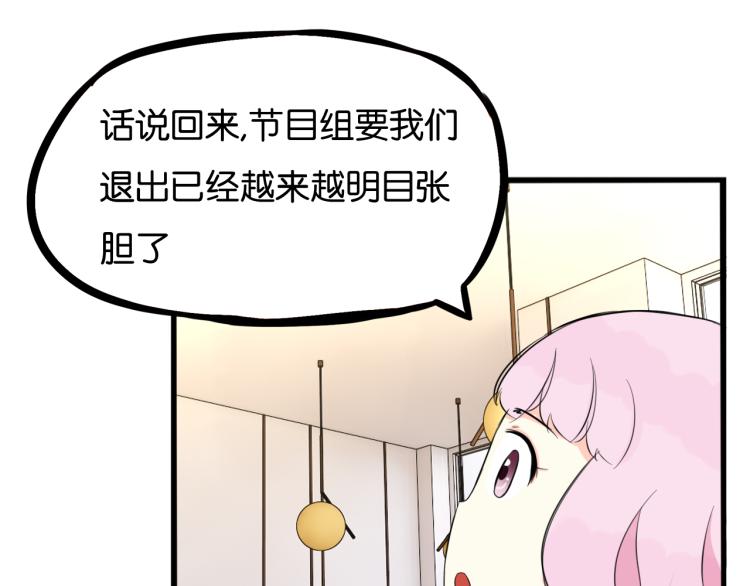 贫穷父女韩漫全集-第218话 偶像选拔篇28无删减无遮挡章节图片 
