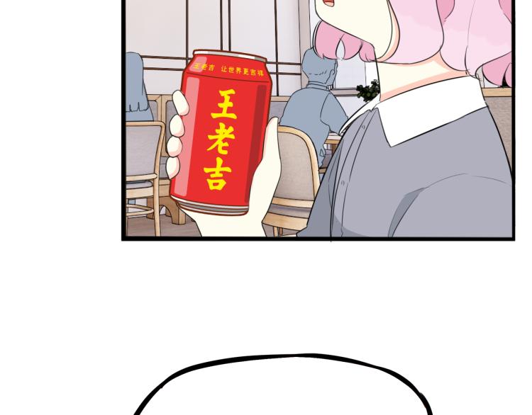 贫穷父女韩漫全集-第218话 偶像选拔篇28无删减无遮挡章节图片 