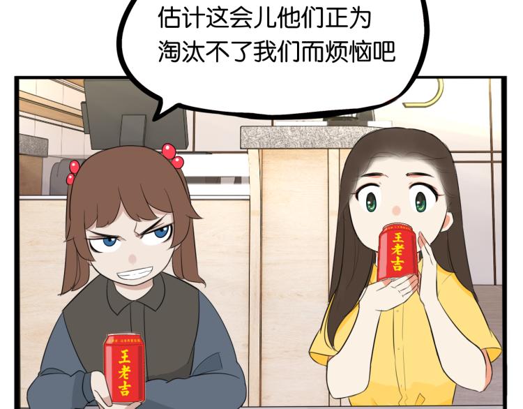 贫穷父女韩漫全集-第218话 偶像选拔篇28无删减无遮挡章节图片 