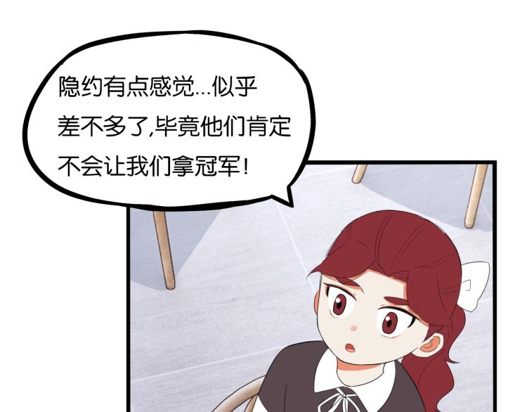 贫穷父女韩漫全集-第218话 偶像选拔篇28无删减无遮挡章节图片 