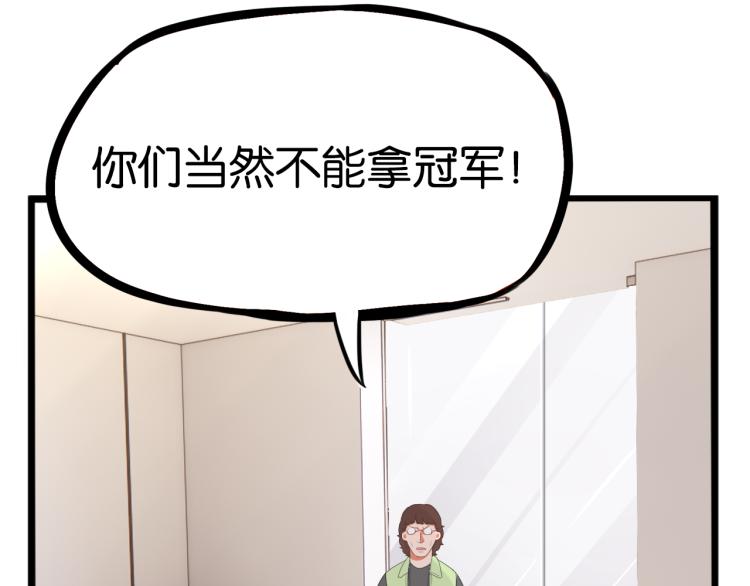 贫穷父女韩漫全集-第218话 偶像选拔篇28无删减无遮挡章节图片 