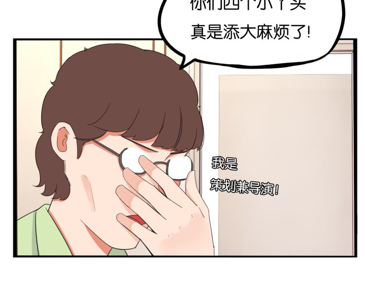 贫穷父女韩漫全集-第218话 偶像选拔篇28无删减无遮挡章节图片 