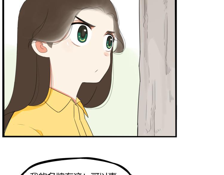 贫穷父女韩漫全集-第218话 偶像选拔篇28无删减无遮挡章节图片 