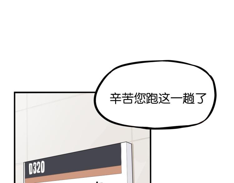 贫穷父女韩漫全集-第218话 偶像选拔篇28无删减无遮挡章节图片 