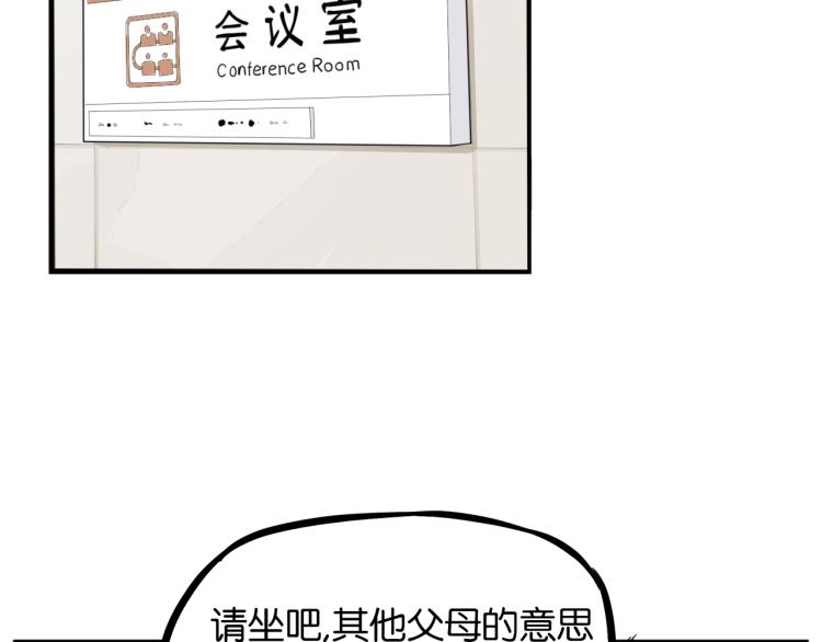 贫穷父女韩漫全集-第218话 偶像选拔篇28无删减无遮挡章节图片 