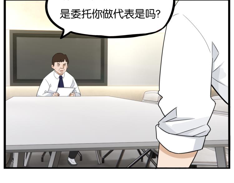 贫穷父女韩漫全集-第218话 偶像选拔篇28无删减无遮挡章节图片 