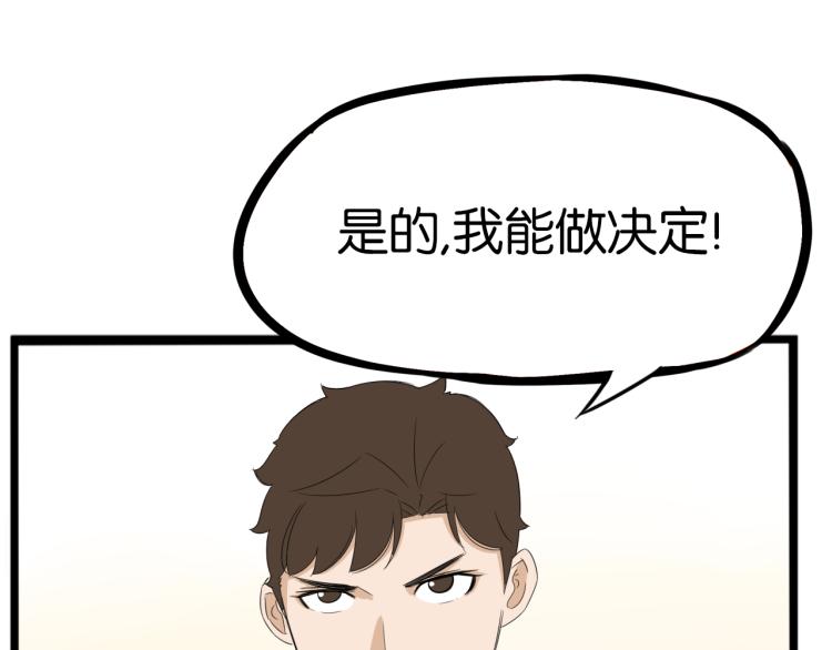 贫穷父女韩漫全集-第218话 偶像选拔篇28无删减无遮挡章节图片 