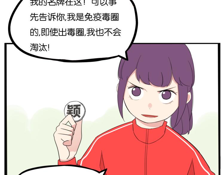 贫穷父女韩漫全集-第218话 偶像选拔篇28无删减无遮挡章节图片 