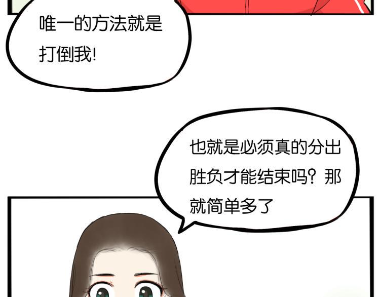 贫穷父女韩漫全集-第218话 偶像选拔篇28无删减无遮挡章节图片 