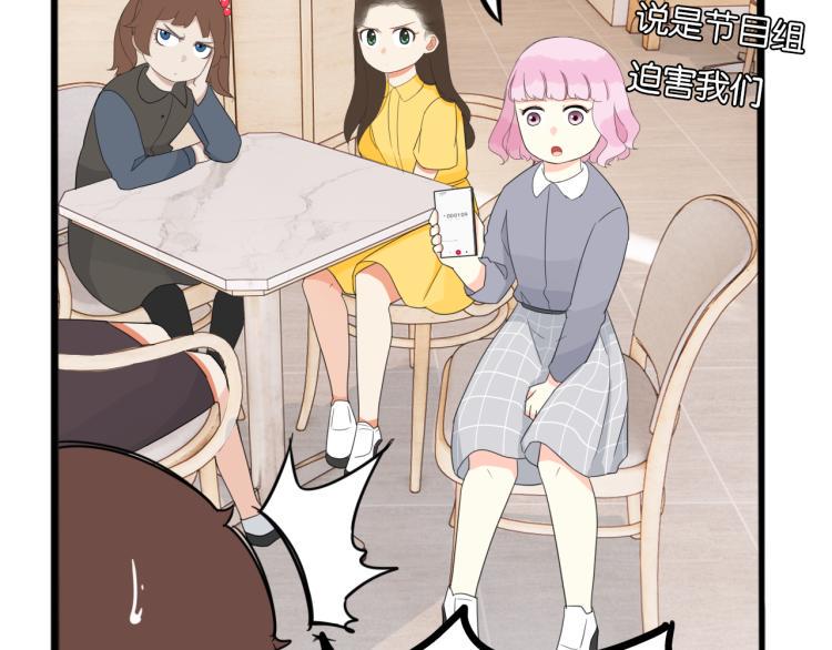 贫穷父女韩漫全集-第219话 偶像选拔篇29无删减无遮挡章节图片 