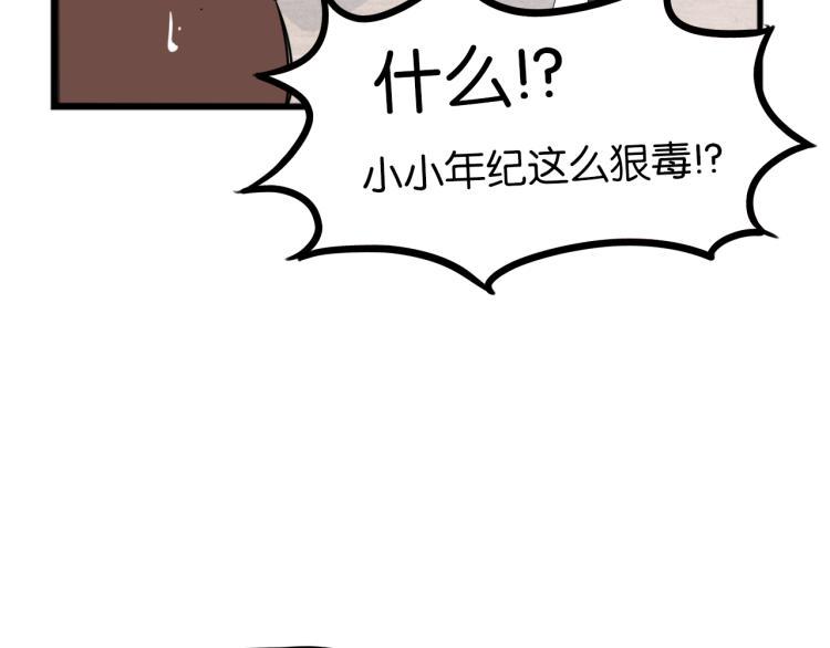 贫穷父女韩漫全集-第219话 偶像选拔篇29无删减无遮挡章节图片 