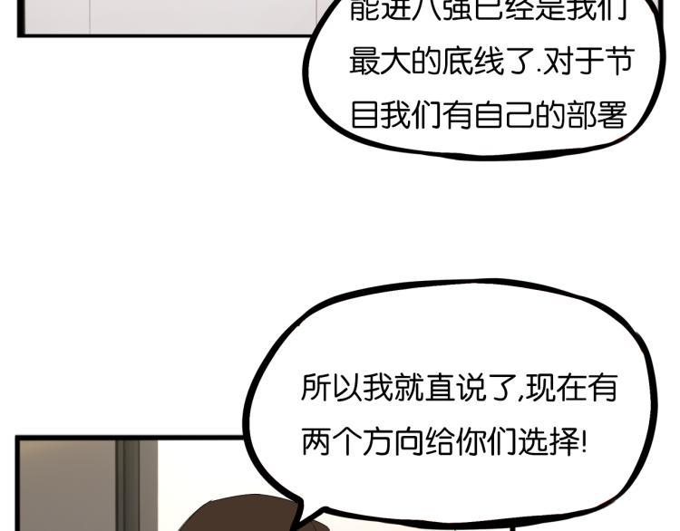 贫穷父女韩漫全集-第219话 偶像选拔篇29无删减无遮挡章节图片 