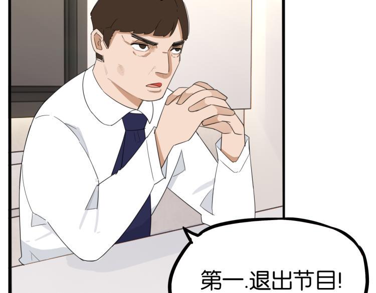 贫穷父女韩漫全集-第219话 偶像选拔篇29无删减无遮挡章节图片 
