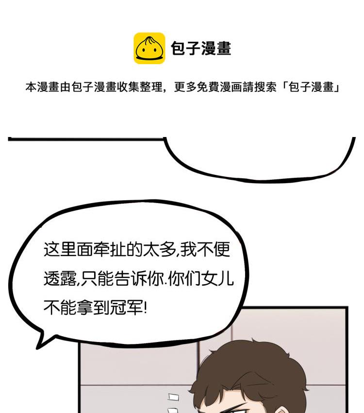 贫穷父女韩漫全集-第219话 偶像选拔篇29无删减无遮挡章节图片 