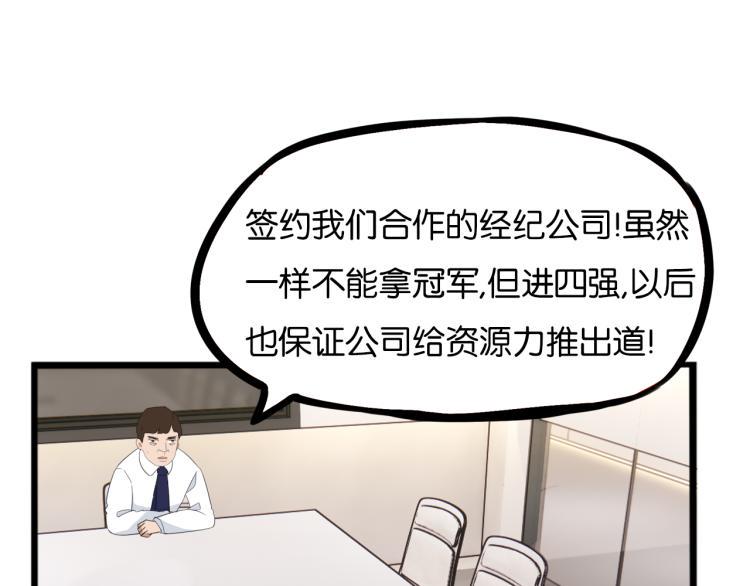 贫穷父女韩漫全集-第219话 偶像选拔篇29无删减无遮挡章节图片 
