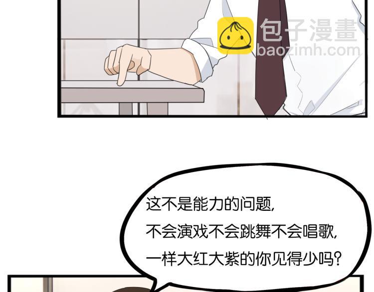 贫穷父女韩漫全集-第219话 偶像选拔篇29无删减无遮挡章节图片 