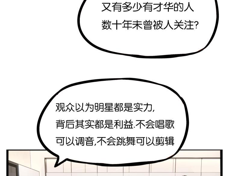 贫穷父女韩漫全集-第219话 偶像选拔篇29无删减无遮挡章节图片 