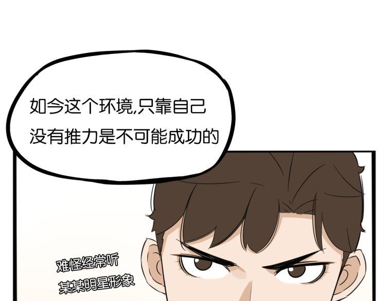 贫穷父女韩漫全集-第219话 偶像选拔篇29无删减无遮挡章节图片 