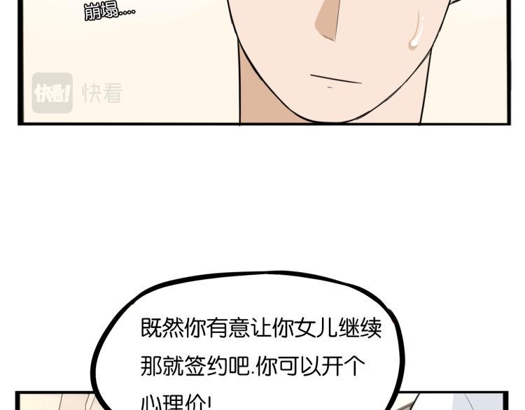 贫穷父女韩漫全集-第219话 偶像选拔篇29无删减无遮挡章节图片 