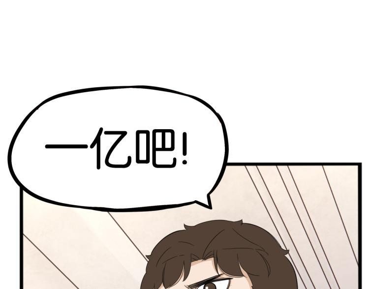 贫穷父女韩漫全集-第219话 偶像选拔篇29无删减无遮挡章节图片 