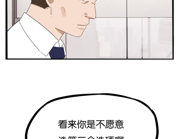 贫穷父女韩漫全集-第219话 偶像选拔篇29无删减无遮挡章节图片 
