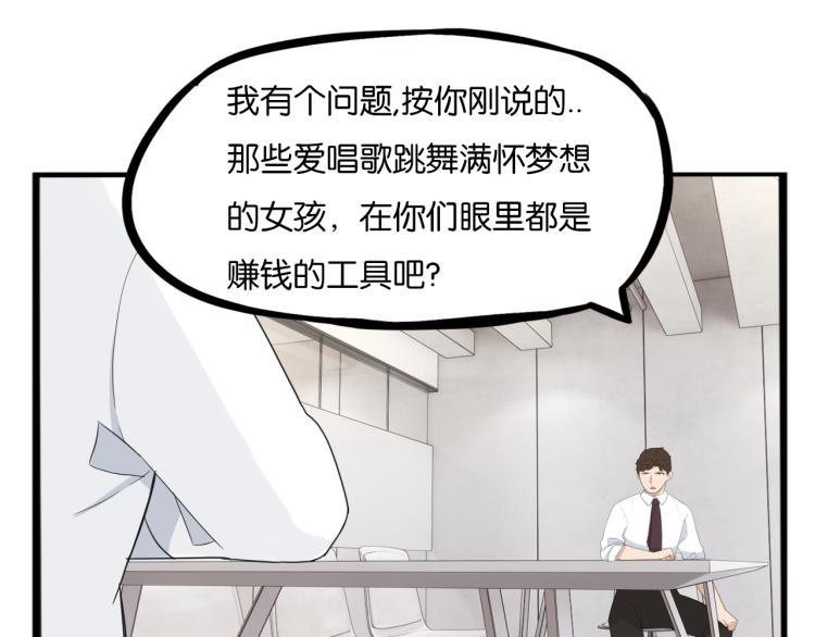 贫穷父女韩漫全集-第219话 偶像选拔篇29无删减无遮挡章节图片 