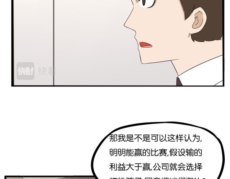 贫穷父女韩漫全集-第219话 偶像选拔篇29无删减无遮挡章节图片 