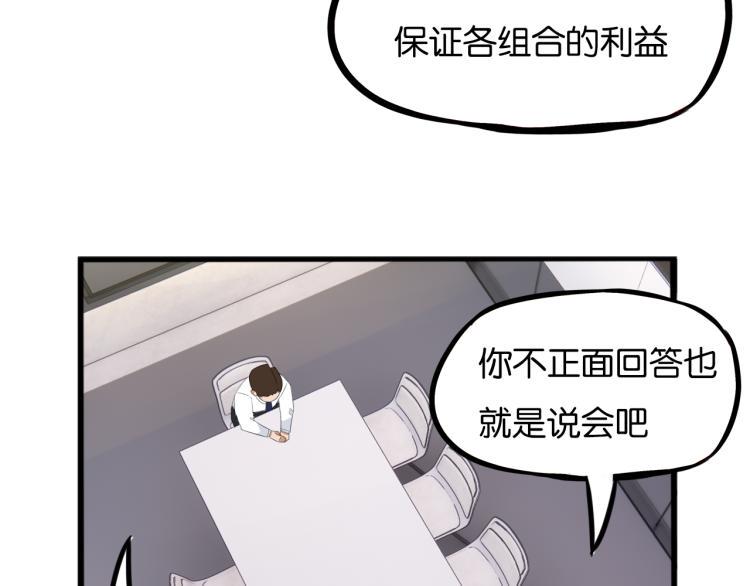 贫穷父女韩漫全集-第219话 偶像选拔篇29无删减无遮挡章节图片 
