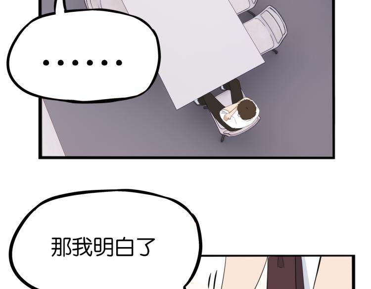 贫穷父女韩漫全集-第219话 偶像选拔篇29无删减无遮挡章节图片 