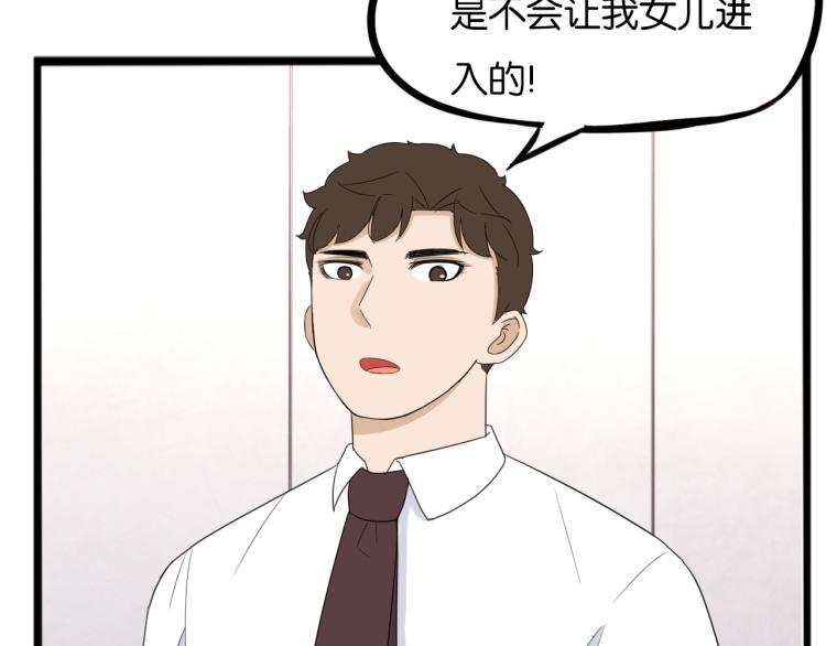 贫穷父女韩漫全集-第219话 偶像选拔篇29无删减无遮挡章节图片 