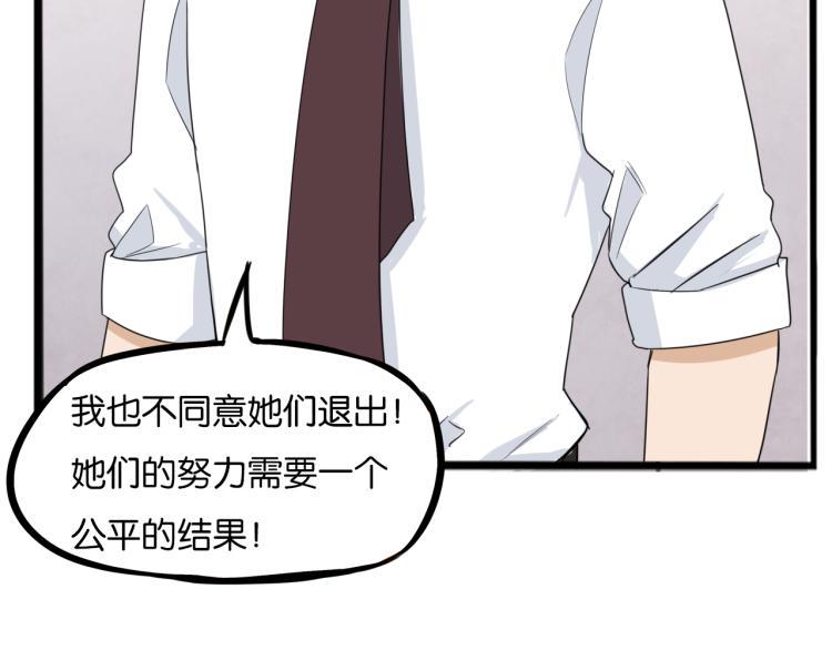 贫穷父女韩漫全集-第219话 偶像选拔篇29无删减无遮挡章节图片 