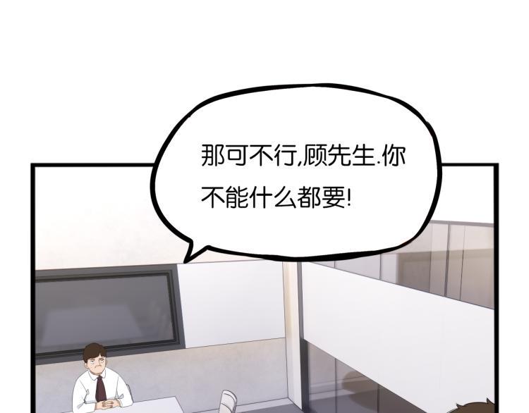 贫穷父女韩漫全集-第219话 偶像选拔篇29无删减无遮挡章节图片 