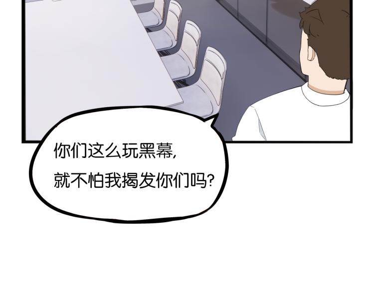 贫穷父女韩漫全集-第219话 偶像选拔篇29无删减无遮挡章节图片 