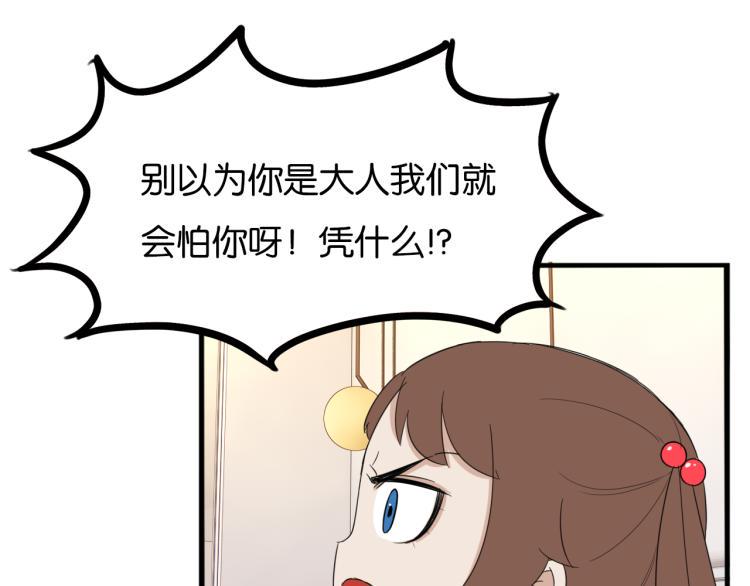 贫穷父女韩漫全集-第219话 偶像选拔篇29无删减无遮挡章节图片 