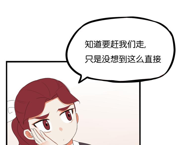 贫穷父女韩漫全集-第219话 偶像选拔篇29无删减无遮挡章节图片 