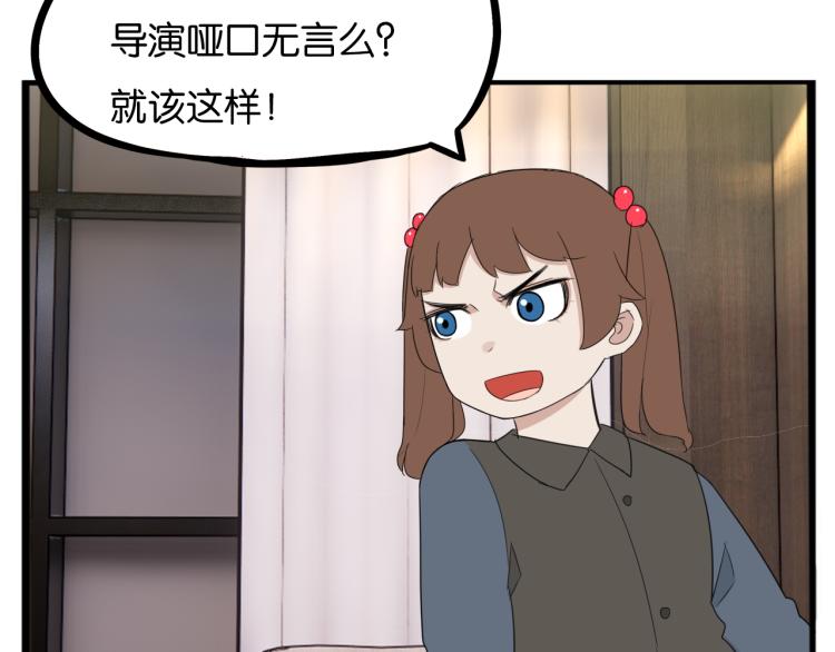 贫穷父女韩漫全集-第219话 偶像选拔篇29无删减无遮挡章节图片 