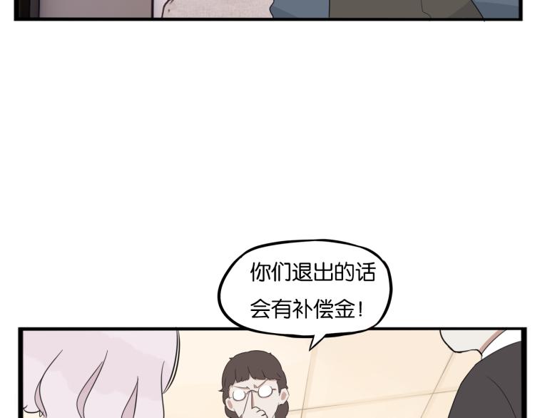 贫穷父女韩漫全集-第219话 偶像选拔篇29无删减无遮挡章节图片 