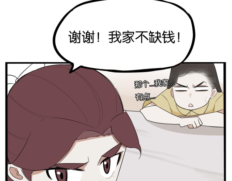 贫穷父女韩漫全集-第219话 偶像选拔篇29无删减无遮挡章节图片 