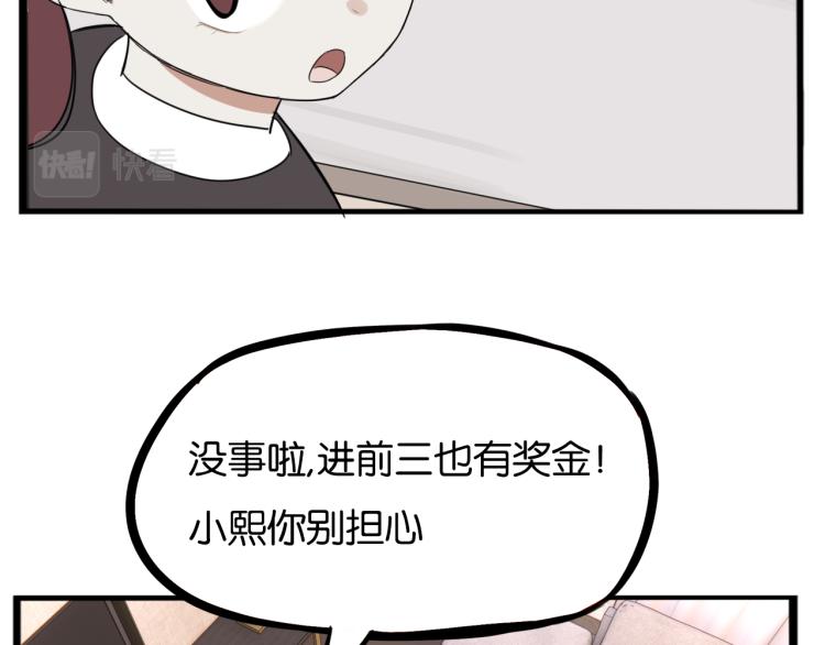 贫穷父女韩漫全集-第219话 偶像选拔篇29无删减无遮挡章节图片 