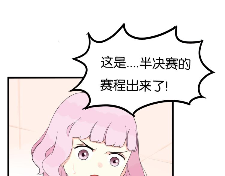贫穷父女韩漫全集-第219话 偶像选拔篇29无删减无遮挡章节图片 
