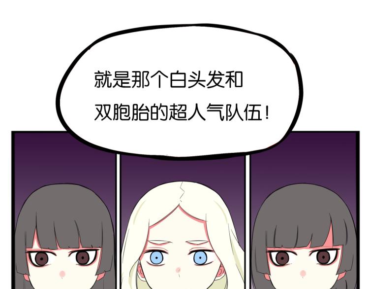 贫穷父女韩漫全集-第219话 偶像选拔篇29无删减无遮挡章节图片 