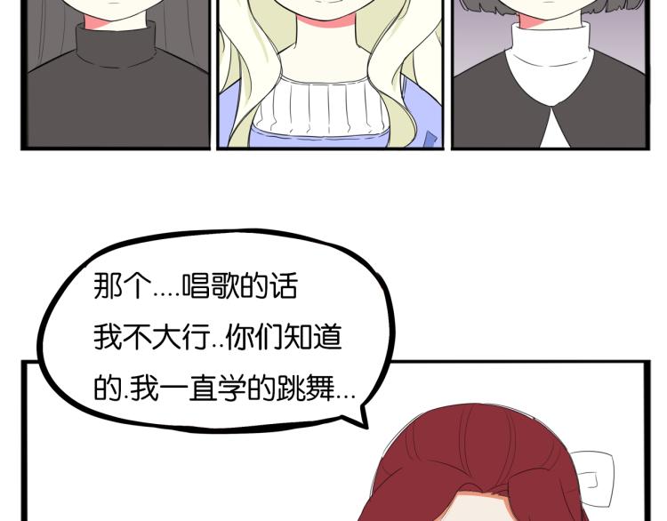 贫穷父女韩漫全集-第219话 偶像选拔篇29无删减无遮挡章节图片 