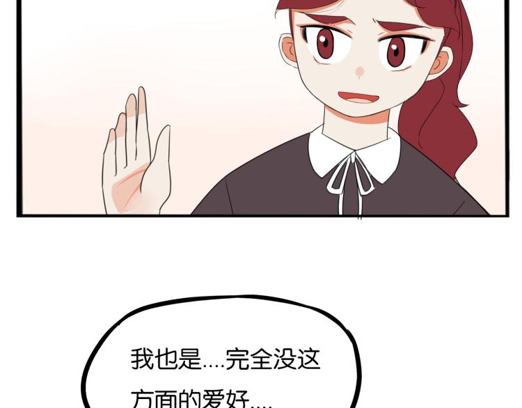 贫穷父女韩漫全集-第219话 偶像选拔篇29无删减无遮挡章节图片 