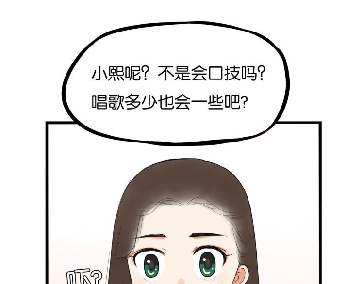 贫穷父女韩漫全集-第219话 偶像选拔篇29无删减无遮挡章节图片 
