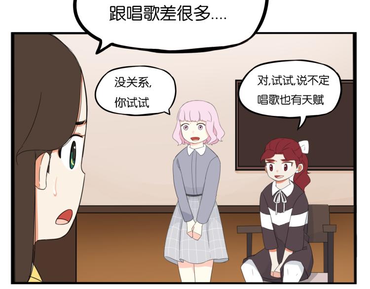 贫穷父女韩漫全集-第219话 偶像选拔篇29无删减无遮挡章节图片 