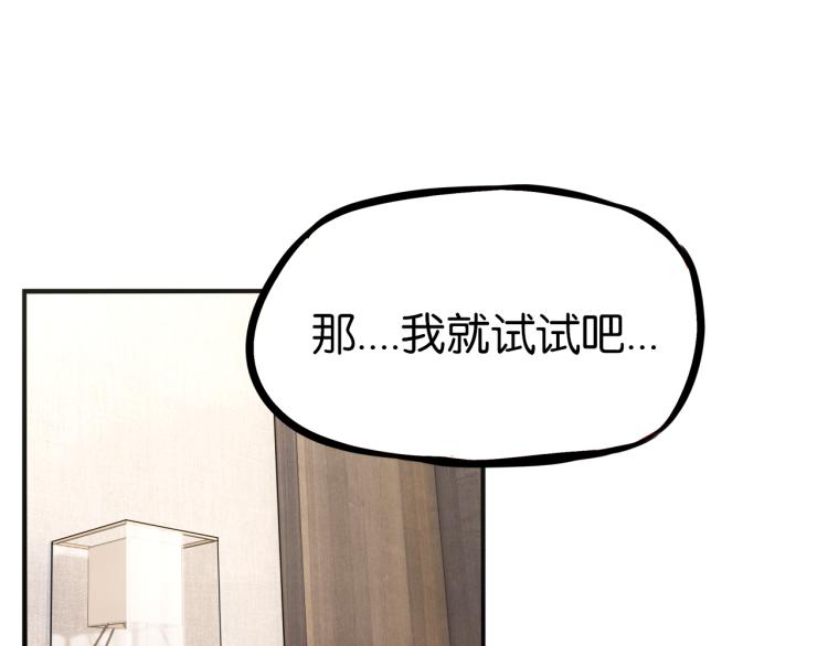贫穷父女韩漫全集-第219话 偶像选拔篇29无删减无遮挡章节图片 