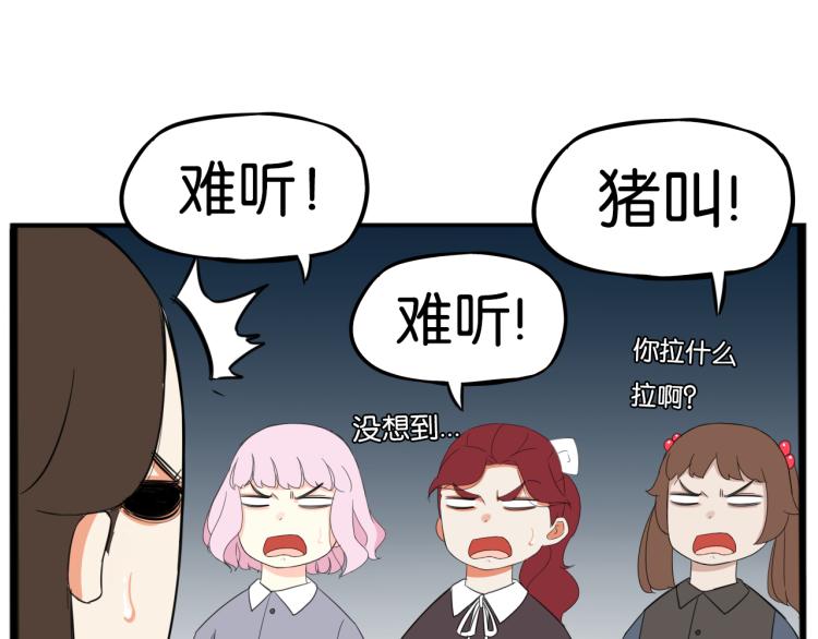 贫穷父女韩漫全集-第219话 偶像选拔篇29无删减无遮挡章节图片 