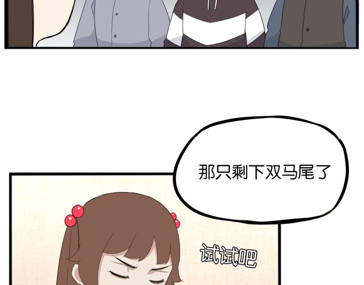 贫穷父女韩漫全集-第219话 偶像选拔篇29无删减无遮挡章节图片 