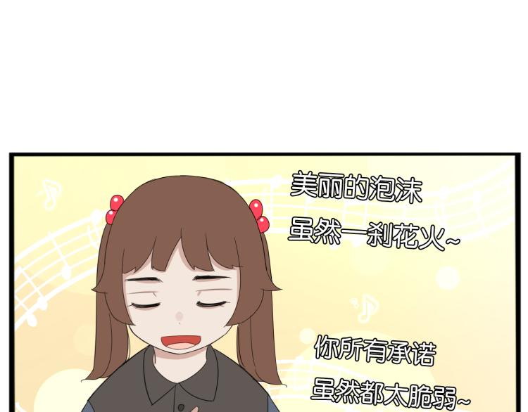 贫穷父女韩漫全集-第219话 偶像选拔篇29无删减无遮挡章节图片 